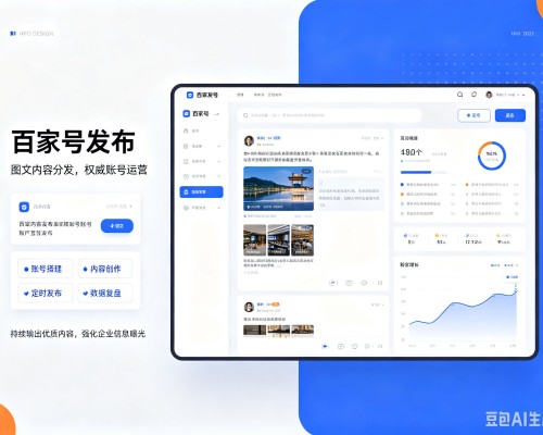 包河百家号信息发布代运营
